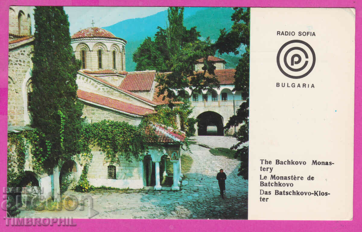 308044 / Radio Sofia Mănăstirea Bachkovo Secția Africană PK