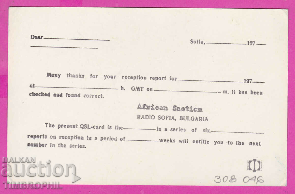 Delivery of 308046 / Radio Sofia Boyan Church African Section PK Delivery of 308046 / Radio Sofia Boyan Church African Section PK