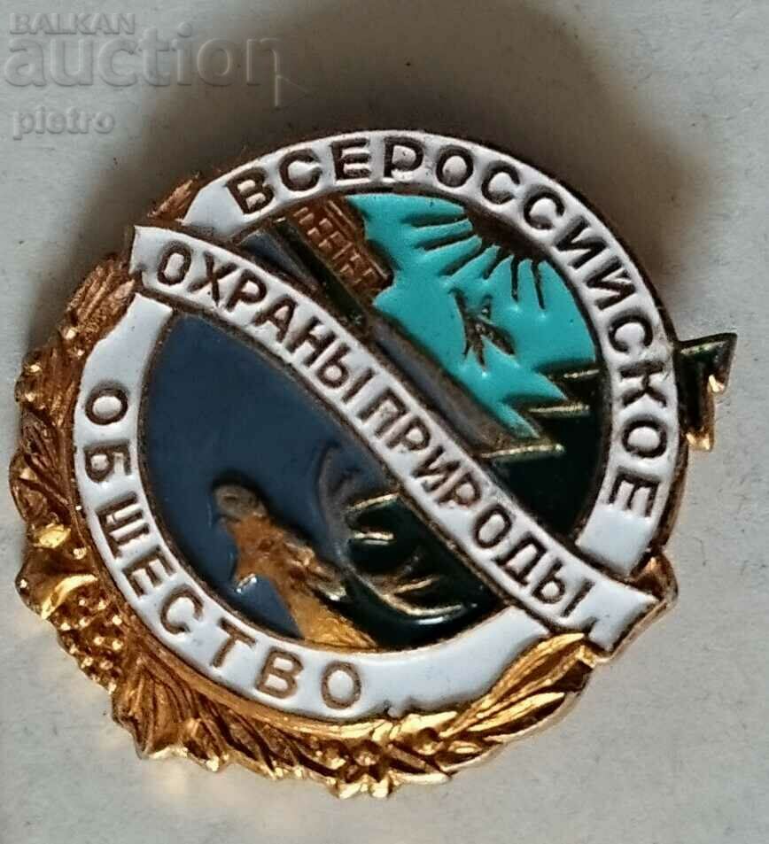 Σήμα Ρωσίας - Πανρωσική Εταιρεία ΔΙΑΤΗΡΗΣΗ ΤΗΣ ΦΥΣΗΣ