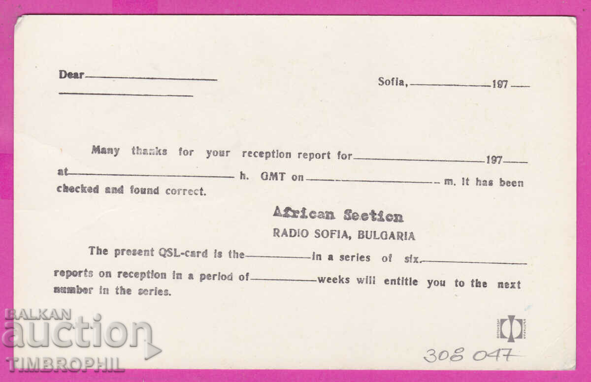 Delivery of 308047 / Radio Sofia Boyan Church African Section PK Delivery of 308047 / Radio Sofia Boyan Church African Section PK