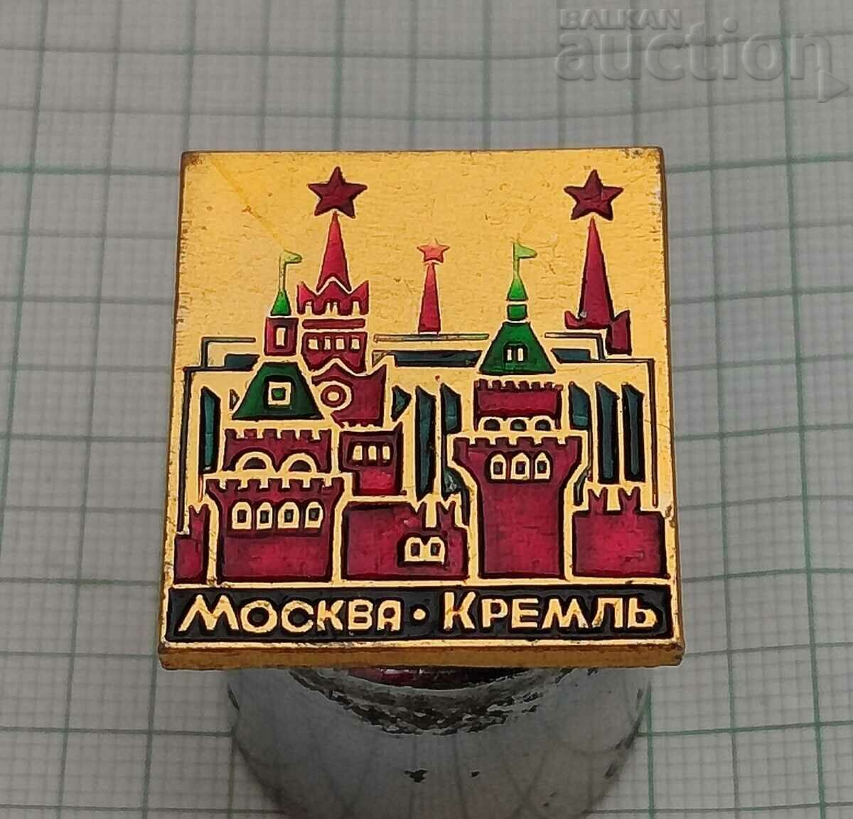 MOSCOW KREMLIN USSR BADGE