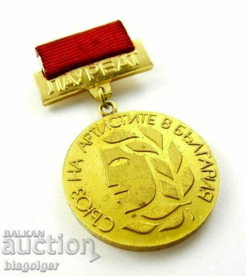 AWARD-LAUREATE-UNION OF ARTISTS IN BULGARIA with price 17.00 BGN | € 8.69 AWARD-LAUREATE-UNION OF ARTISTS IN BULGARIA with price 17.00 BGN | € 8.69