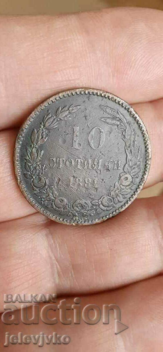 Lot of coins with price 25.00 BGN | € 12.78 Lot of coins with price 25.00 BGN | € 12.78