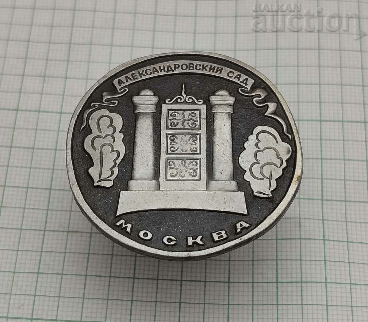 ΣΗΜΑ ΚΗΠΟΥ ΑΛΕΞΑΝΤΡΟΦ ΜΟΣΧΑΣ ΕΣΣΔ