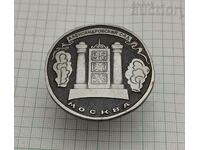МОСКВА АЛЕКСАНДРОВСКИЙ САД СССР  ЗНАЧКА