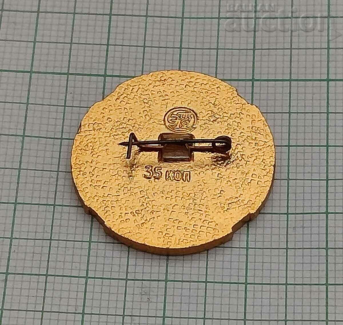 MOSCOW CAPITAL OF USSR BADGE with price 2.00 BGN | € 1.02 MOSCOW CAPITAL OF USSR BADGE with price 2.00 BGN | € 1.02