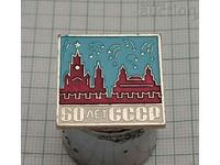 MOSCOW USSR 60 years BADGE