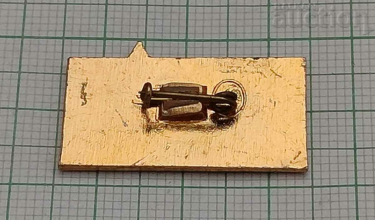 ΜΟΣΧΑ ΞΕΝΟΔΟΧΕΙΟ "ΡΩΣΙΑ" ΕΣΣΔΙΑ ΣΗΜΑ με τιμή 1.00 BGN | € 0.51 ΜΟΣΧΑ ΞΕΝΟΔΟΧΕΙΟ "ΡΩΣΙΑ" ΕΣΣΔΙΑ ΣΗΜΑ με τιμή 1.00 BGN | € 0.51