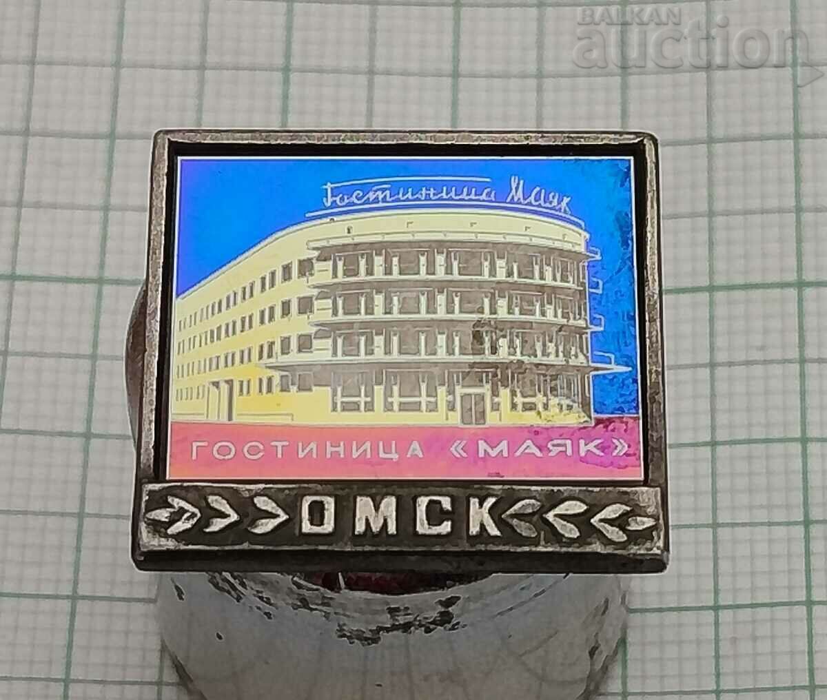 OMSK HOTEL "MAYAK" USSR BADGE with price 3.00 BGN | € 1.53 OMSK HOTEL "MAYAK" USSR BADGE with price 3.00 BGN | € 1.53