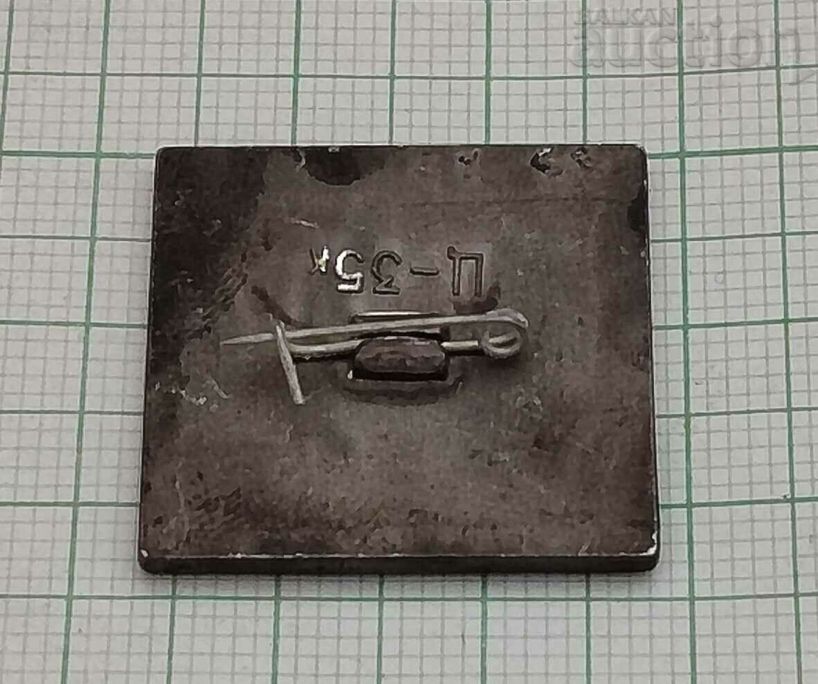 Auction OMSK HOTEL "MAYAK" USSR BADGE Auction OMSK HOTEL "MAYAK" USSR BADGE