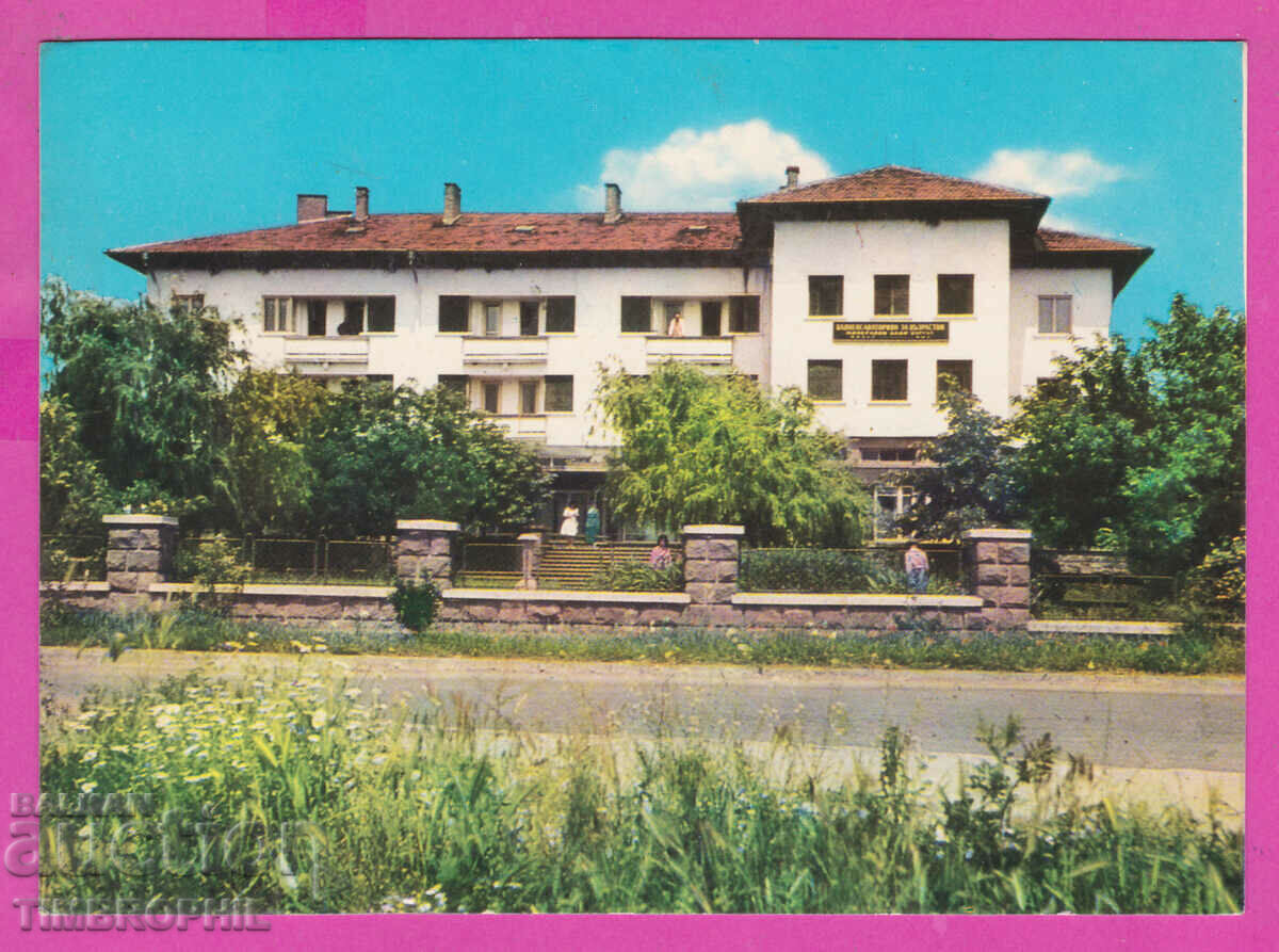 Auction 308056 / Burgas Mineral Baths Akl Photoizdat Bulgaria PK Auction 308056 / Burgas Mineral Baths Akl Photoizdat Bulgaria PK