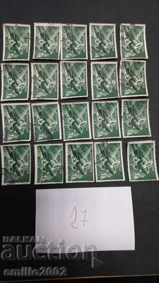 Γραμματόσημα του Βασιλείου της Βουλγαρίας 20 τεμ 27
