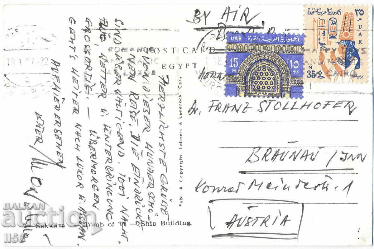 Egypt - Saqqara - relief - ship building - 1987 with price 1.20 BGN | € 0.61 Egypt - Saqqara - relief - ship building - 1987 with price 1.20 BGN | € 0.61