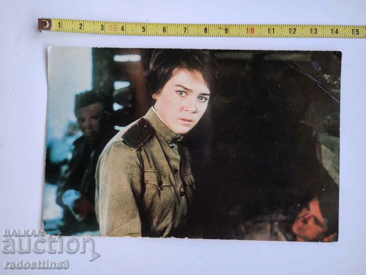 Картичка от соца Руска актриса Зоя Голубкина