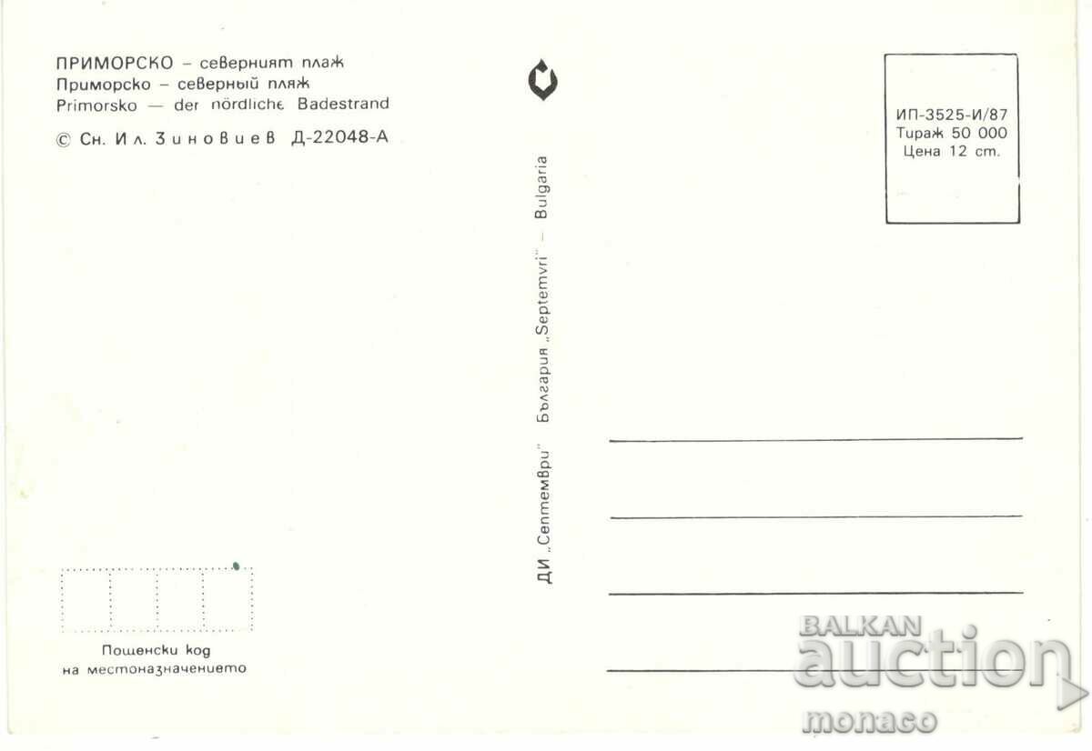 Old card - Primorsko, Northern beach with price 0.70 BGN | € 0.36 Old card - Primorsko, Northern beach with price 0.70 BGN | € 0.36
