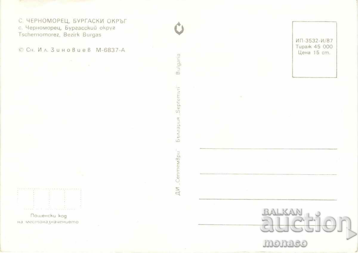 Old card - Chernomorets, Mix with price 0.70 BGN | € 0.36 Old card - Chernomorets, Mix with price 0.70 BGN | € 0.36