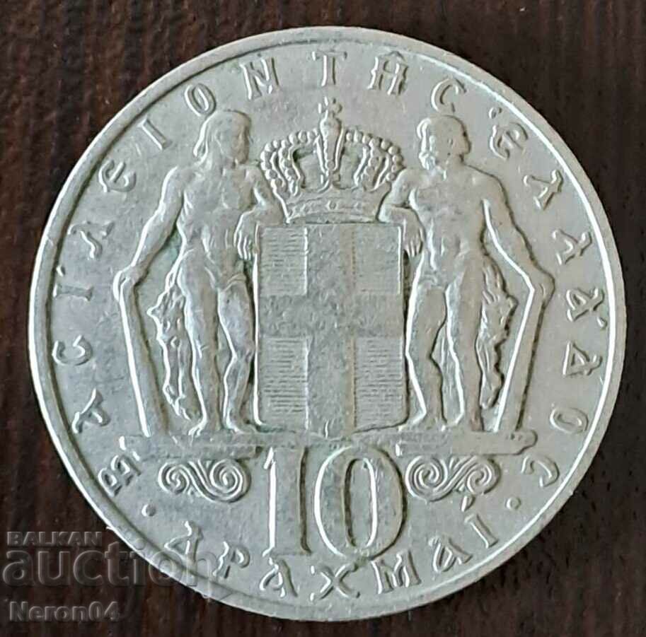 10 δραχμές 1968, Ελλάδα