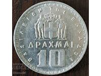 10 drachmas 1959, Greece