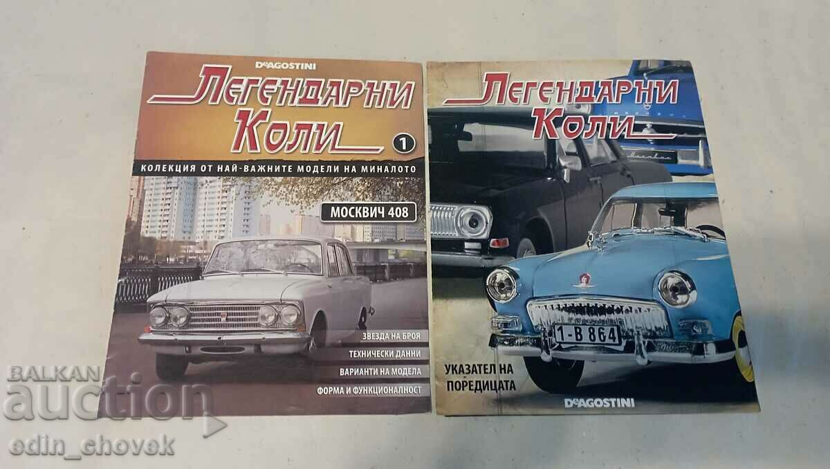 1/43 DeAgostini prima ediție bulgară - revistă.