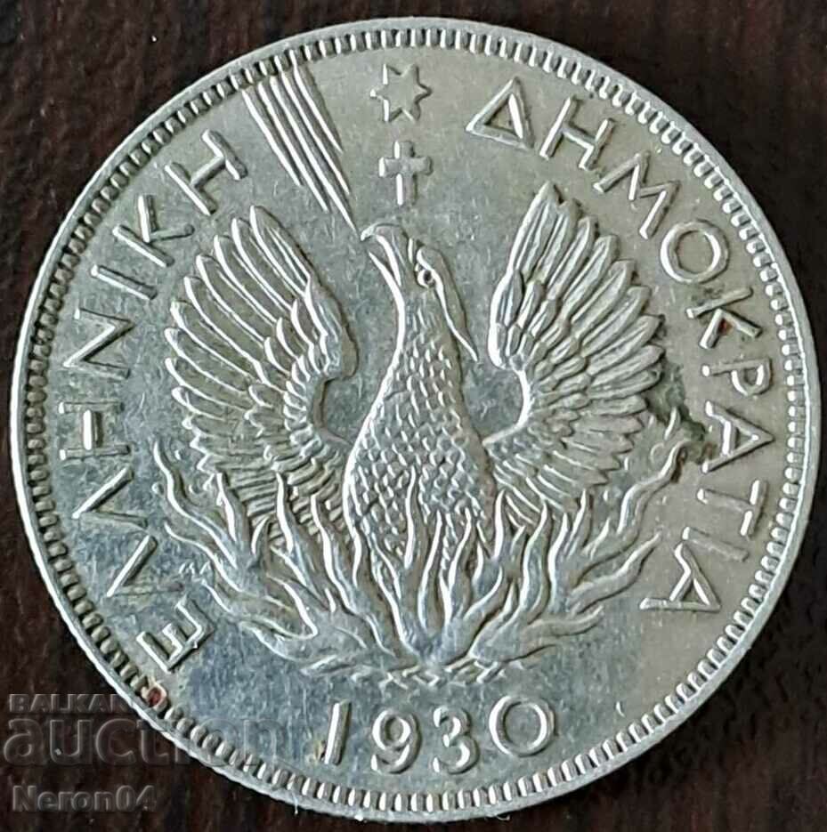 5 drachmas 1930, Greece with price 3.99 BGN | € 2.04 5 drachmas 1930, Greece with price 3.99 BGN | € 2.04