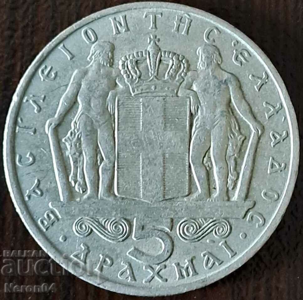 5 drahme 1966, Grecia