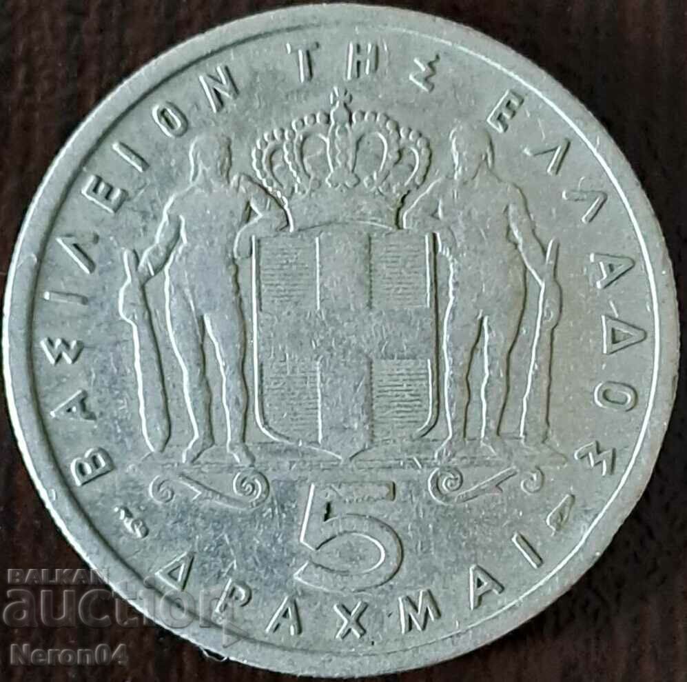 5 drachmas 1954, Greece