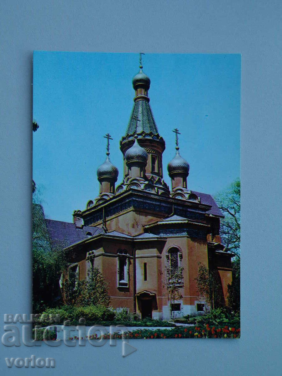 Κάρτα της Ρωσικής Εκκλησίας - Σόφια - 1983.