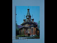 Картичка Руската църква – София – 1983 г.