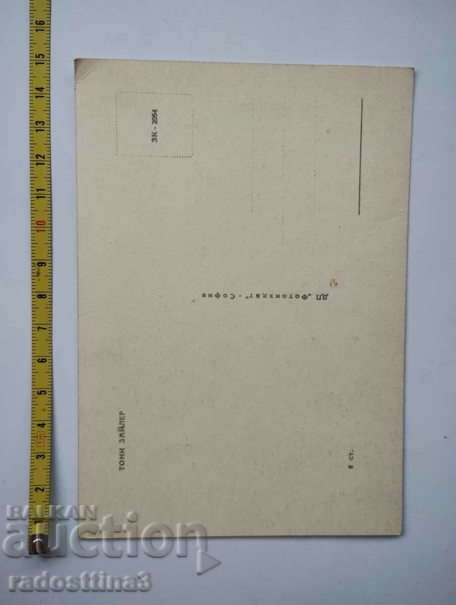 A card from Sotsa Ginka Stancheva with price 0.99 BGN | € 0.51 A card from Sotsa Ginka Stancheva with price 0.99 BGN | € 0.51