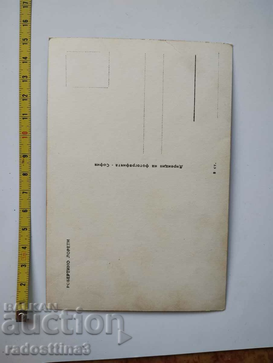 Card from the soca Robertino Loretti with price 0.99 BGN | € 0.51 Card from the soca Robertino Loretti with price 0.99 BGN | € 0.51