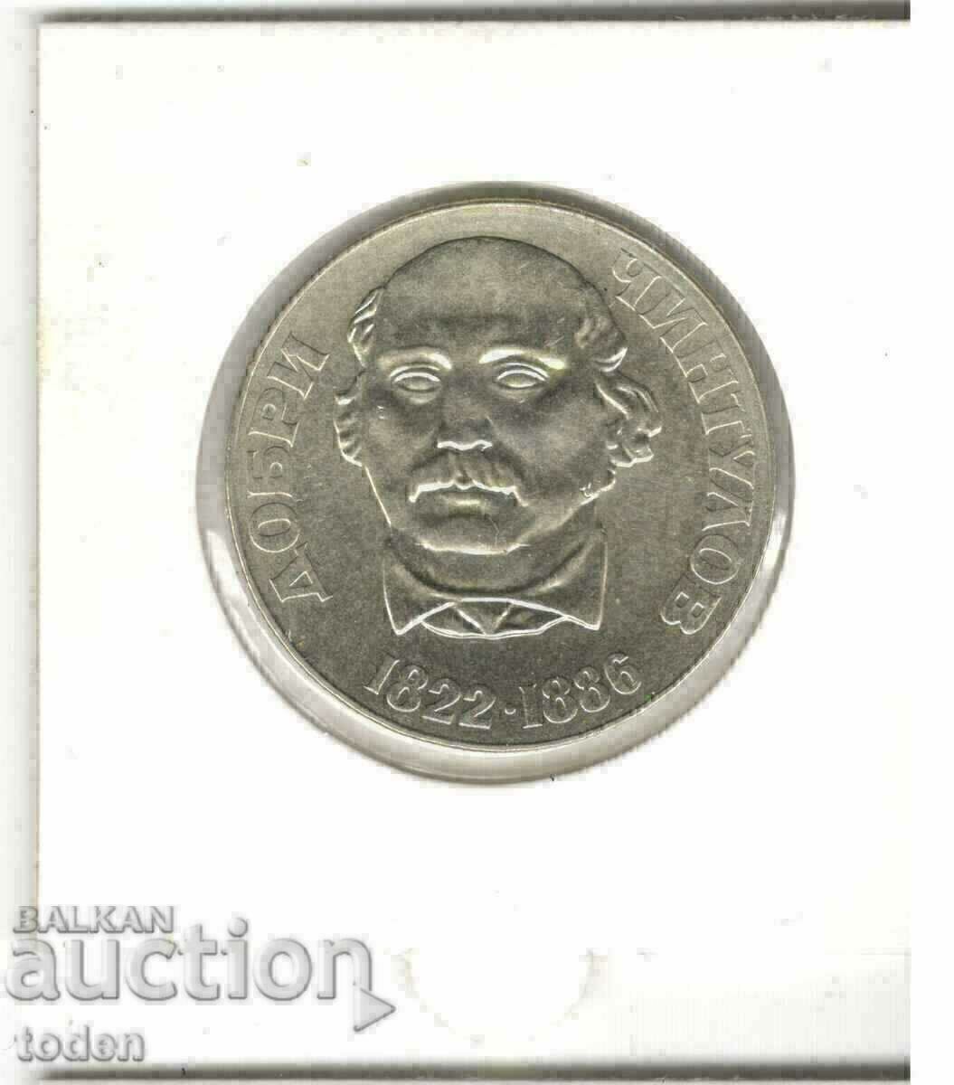 Auction +Bulgaria-2 Leva-1972-KM# 80-Dobri Chintulov Auction +Bulgaria-2 Leva-1972-KM# 80-Dobri Chintulov