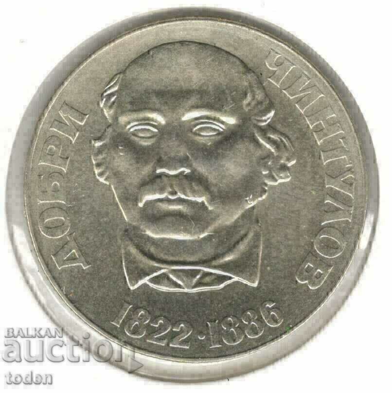 +Bulgaria-2 Leva-1972-KM# 80-Dobri Chintulov +Bulgaria-2 Leva-1972-KM# 80-Dobri Chintulov