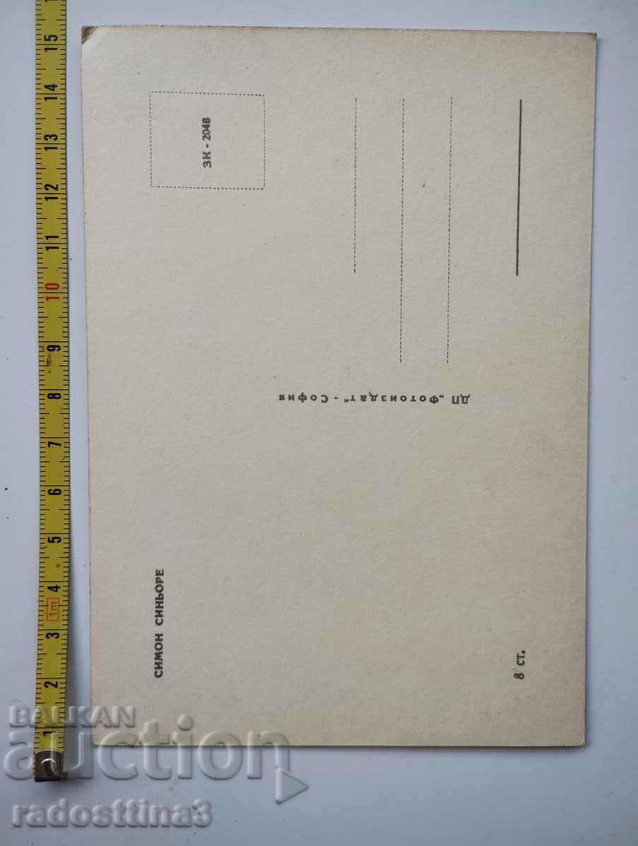 Card from the soca Simon Signore with price 0.99 BGN | € 0.51 Card from the soca Simon Signore with price 0.99 BGN | € 0.51