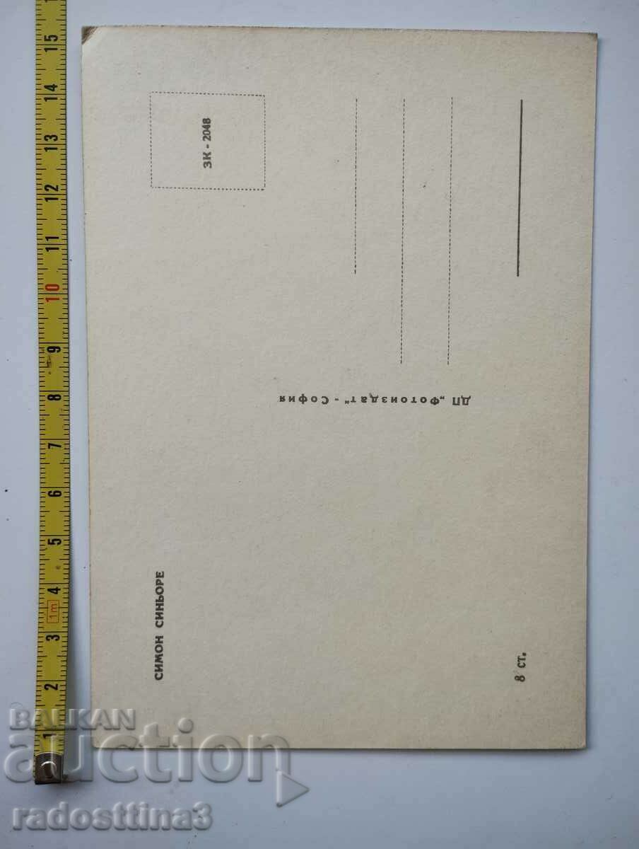 A card from Sotsa Ginka Stancheva with price 0.99 BGN | € 0.51 A card from Sotsa Ginka Stancheva with price 0.99 BGN | € 0.51