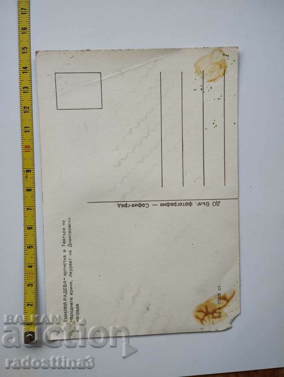 A card from the social worker Emilia Radeva with price 0.99 BGN | € 0.51 A card from the social worker Emilia Radeva with price 0.99 BGN | € 0.51