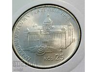 Cehoslovacia 25 coroane 1968 UNC - Argint