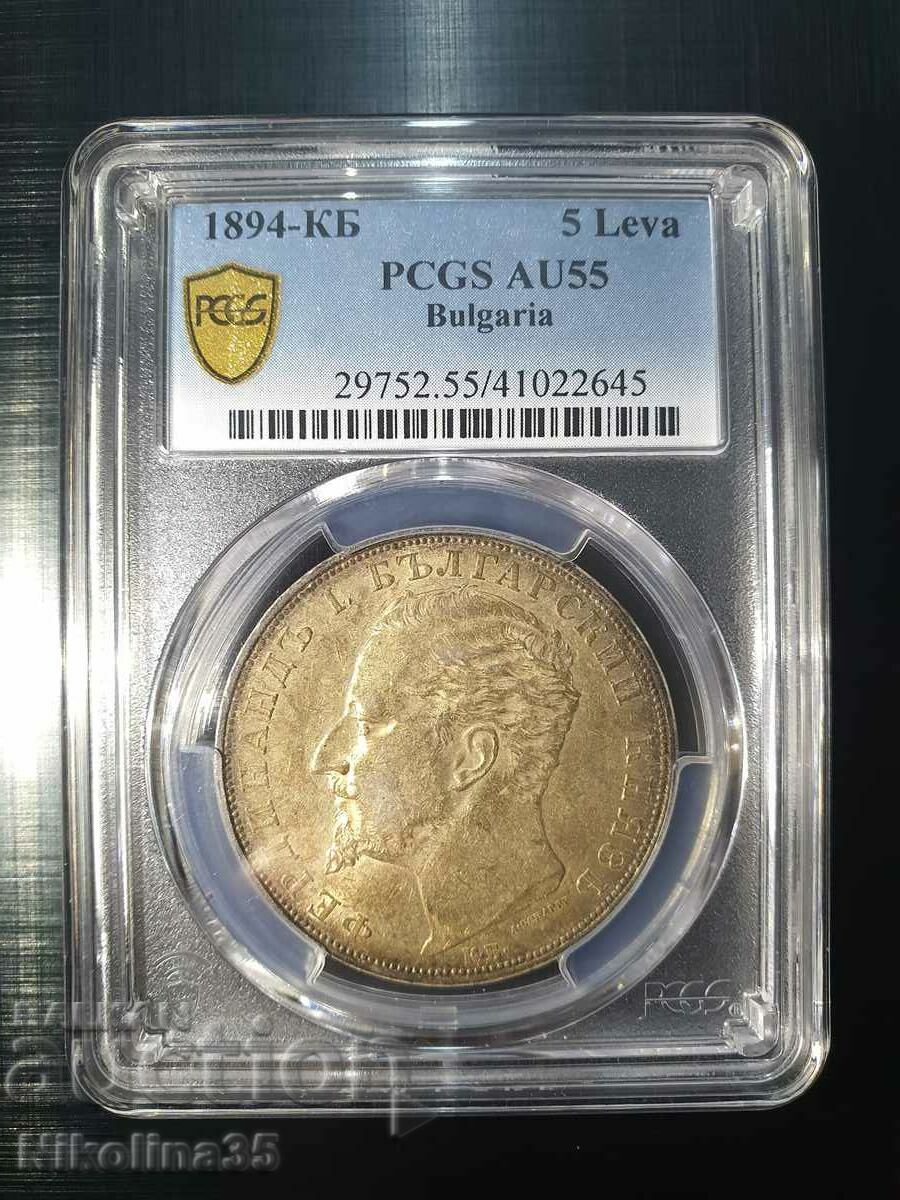 5 BGN 1894 PCGS AU 55