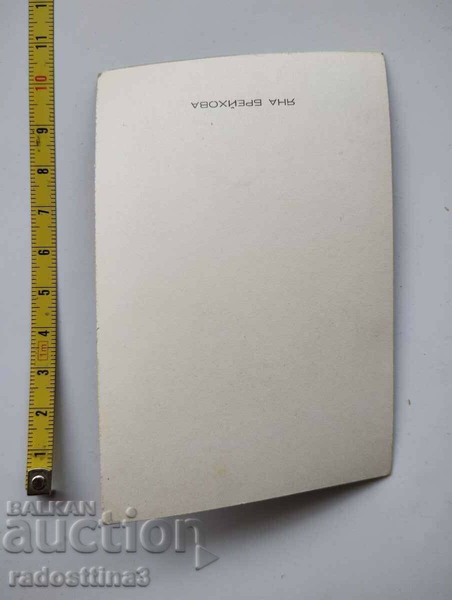 Photo by social worker Yana Breyhova with price 0.99 BGN | € 0.51 Photo by social worker Yana Breyhova with price 0.99 BGN | € 0.51