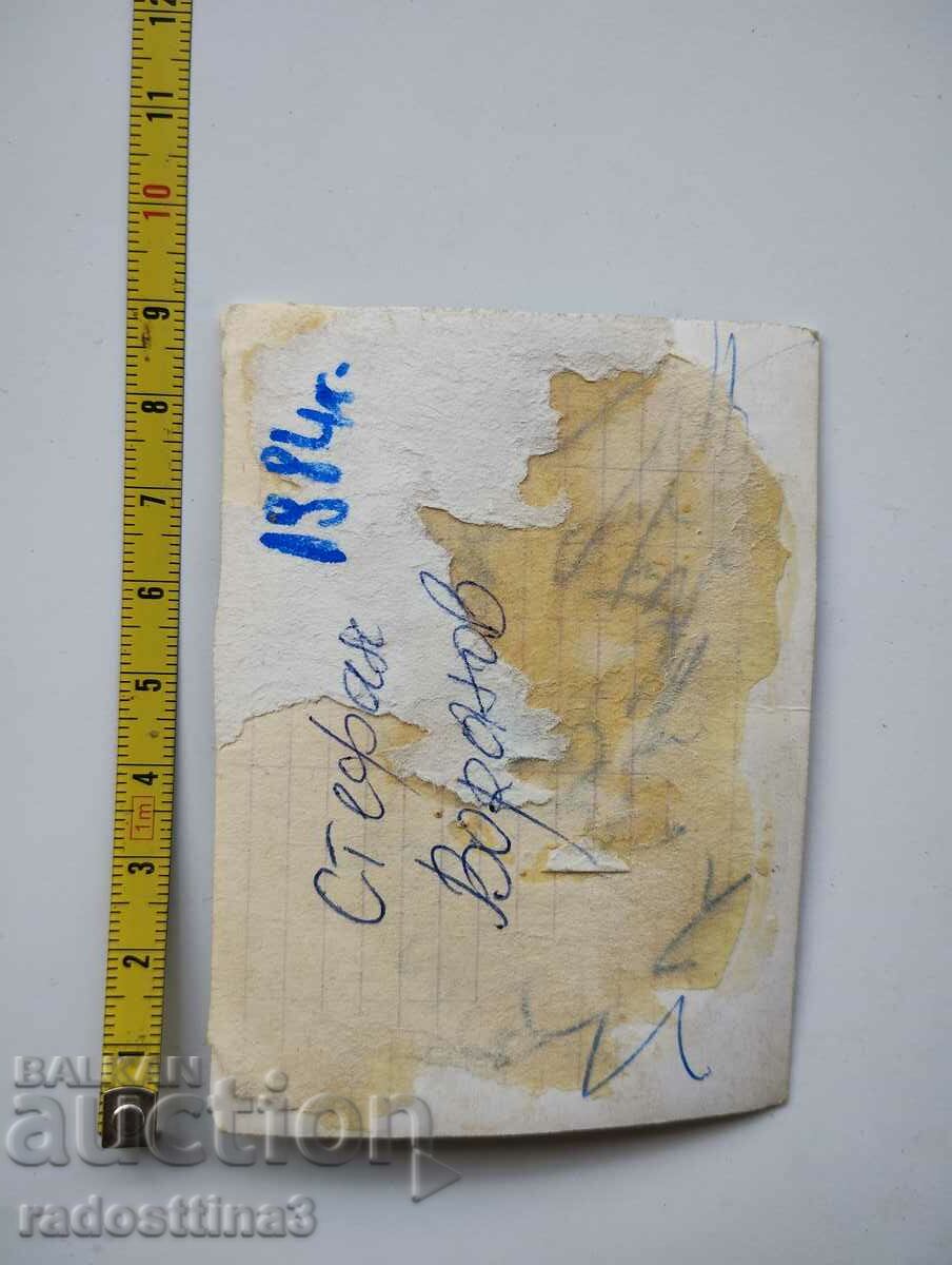 Photo by Stefan Voronov with price 0.99 BGN | € 0.51 Photo by Stefan Voronov with price 0.99 BGN | € 0.51