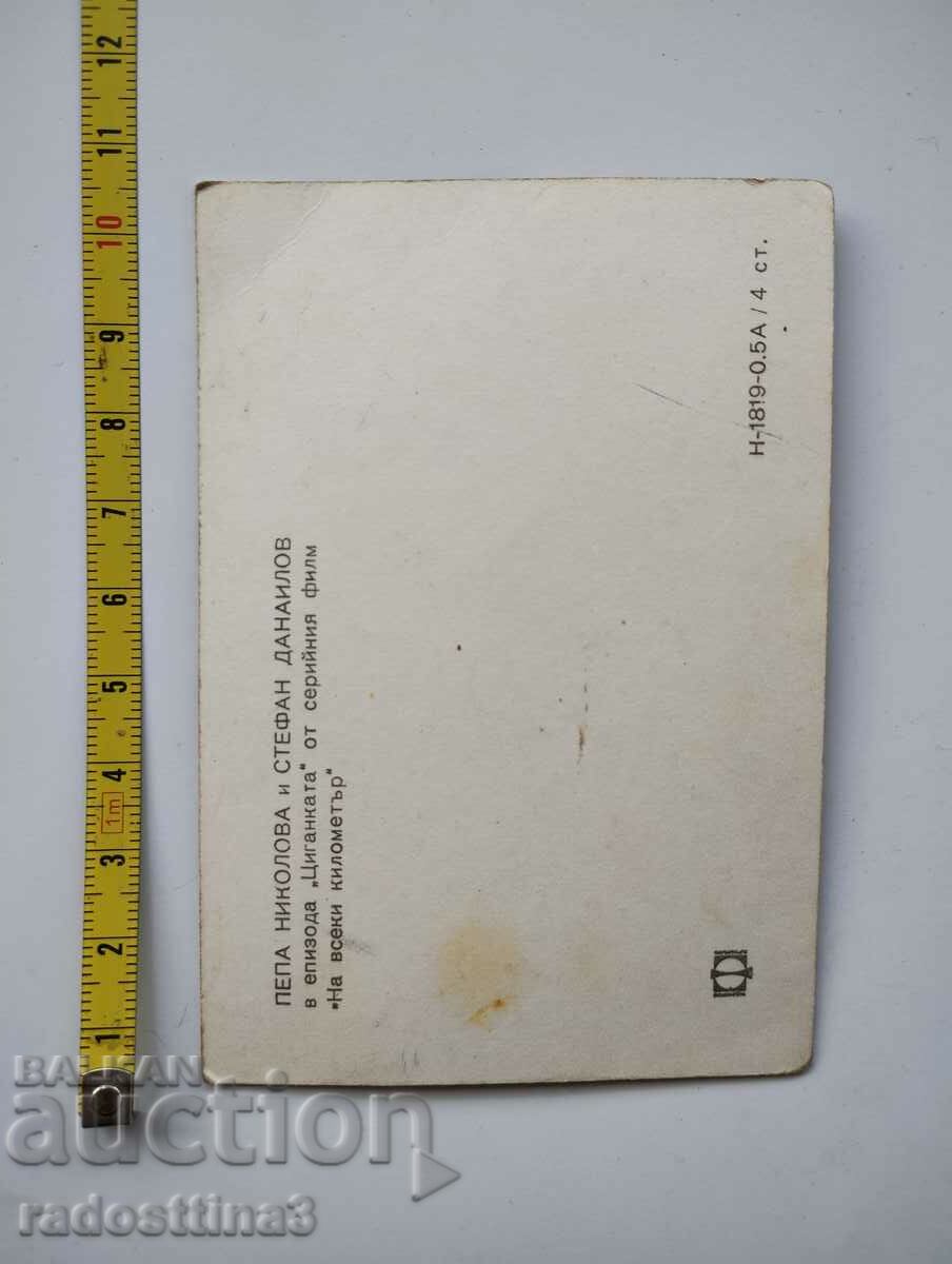 Photo by Pepa Nikolova Stefan Danailov with price 0.99 BGN | € 0.51 Photo by Pepa Nikolova Stefan Danailov with price 0.99 BGN | € 0.51