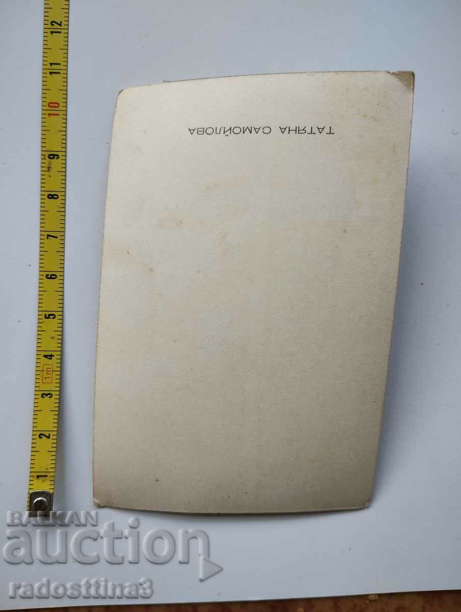 Photo by social worker Tatiana Samoilova with price 0.99 BGN | € 0.51 Photo by social worker Tatiana Samoilova with price 0.99 BGN | € 0.51