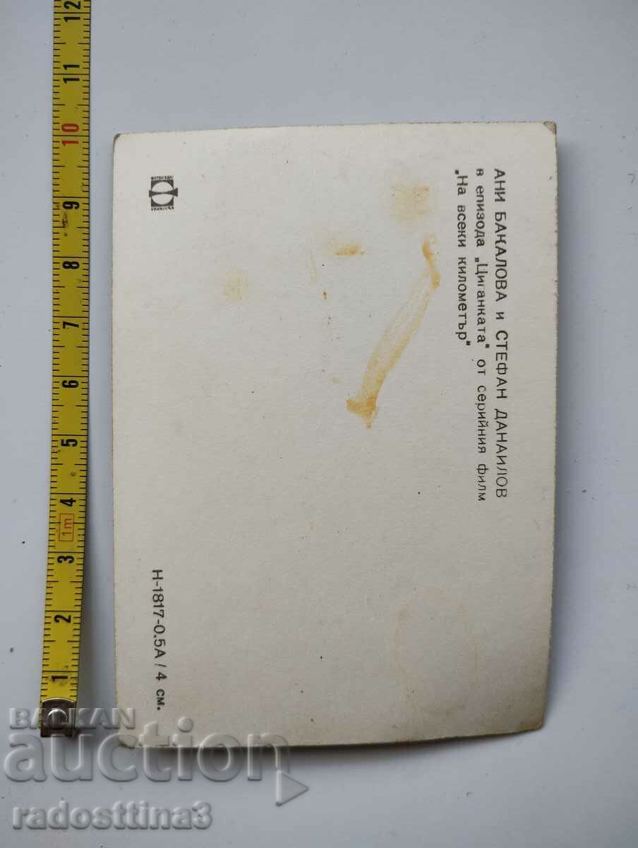 Photo by social worker Ani Bakalova Stefan Danailov with price 0.99 BGN | € 0.51 Photo by social worker Ani Bakalova Stefan Danailov with price 0.99 BGN | € 0.51