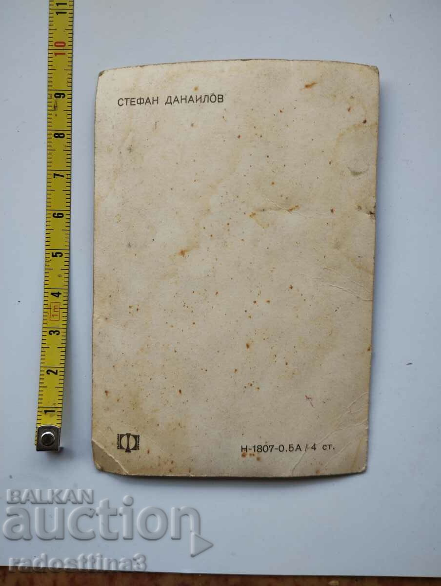 Photo by Stefan Danailov with price 0.99 BGN | € 0.51 Photo by Stefan Danailov with price 0.99 BGN | € 0.51