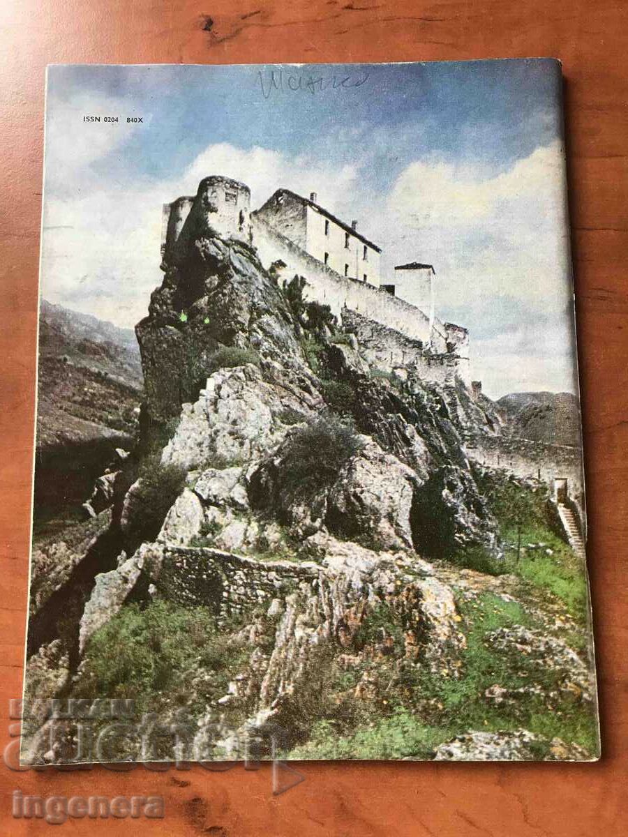 KOSMOS MAGAZINE-1/1981 with price 3.00 BGN | € 1.53 KOSMOS MAGAZINE-1/1981 with price 3.00 BGN | € 1.53