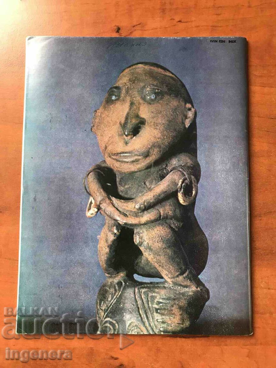 KOSMOS MAGAZINE-10/1982 with price 3.00 BGN | € 1.53 KOSMOS MAGAZINE-10/1982 with price 3.00 BGN | € 1.53