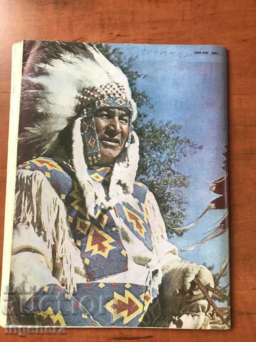 KOSMOS MAGAZINE-3/1982 with price 3.00 BGN | € 1.53 KOSMOS MAGAZINE-3/1982 with price 3.00 BGN | € 1.53