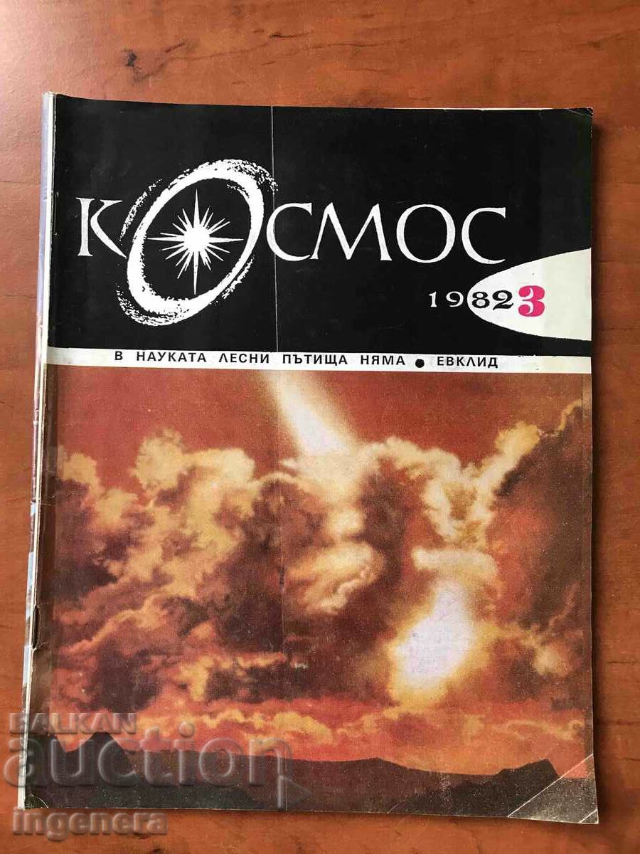 KOSMOS MAGAZINE-3/1982
