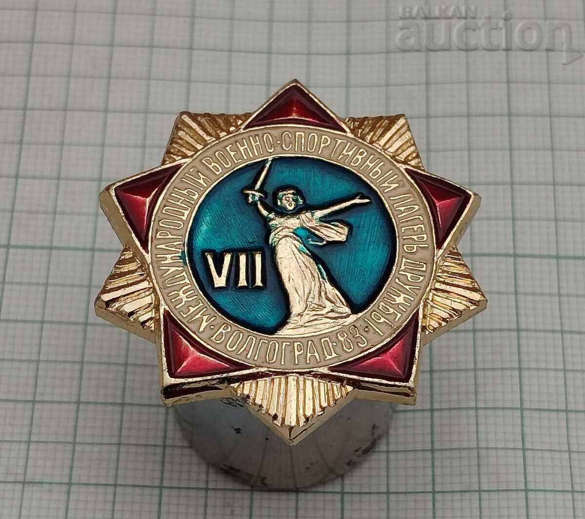 MILITARY SPORTS CAMP OF THE SOCIETY VOLGOGRAD 1983 BADGE