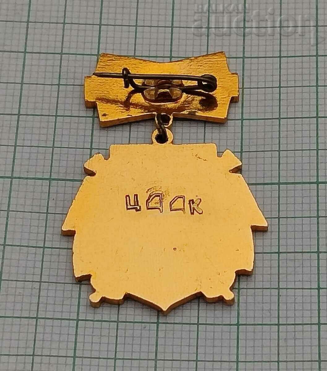 SEVASTOPOL HERO CITY WW2 BADGE with price 2.00 BGN | € 1.02 SEVASTOPOL HERO CITY WW2 BADGE with price 2.00 BGN | € 1.02