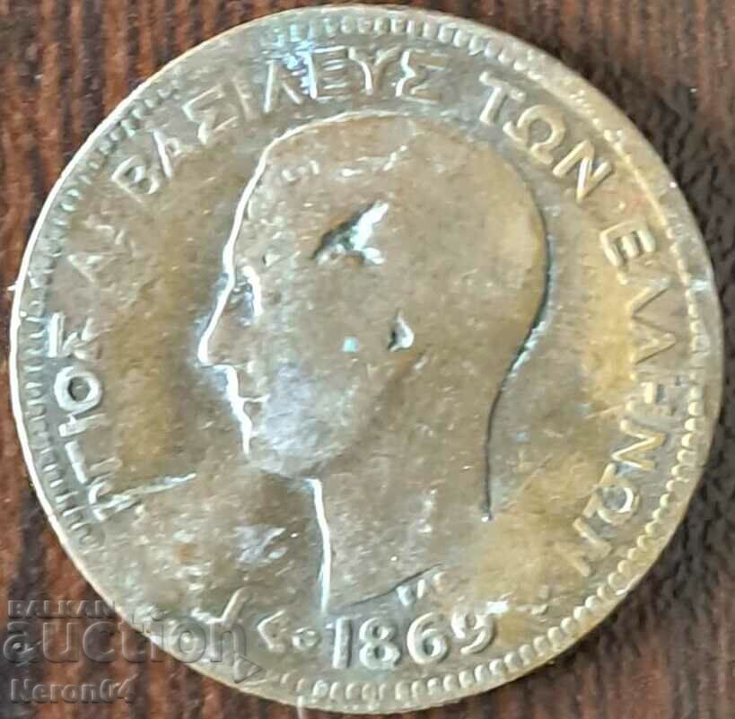 5 Lepta 1869, Greece with price 1.99 BGN | € 1.02